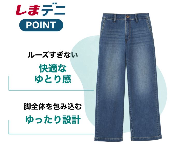 wide ワイド
