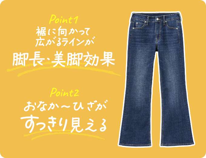 flare フレア