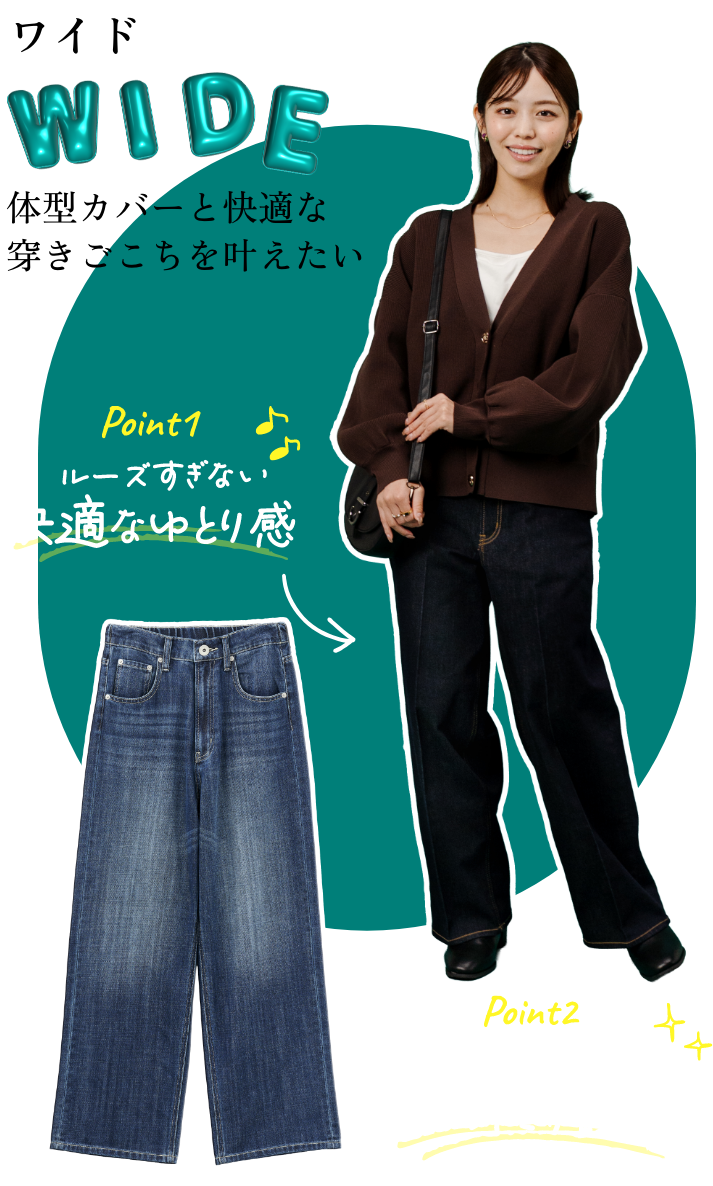 テーパード TAPERED 体型カバーも美シルエットも叶えたいあなたに