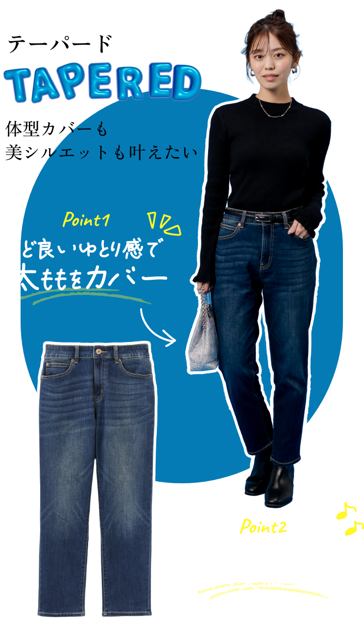 フレア FLARE メリハリのある美シルエットを叶えたいあなたに