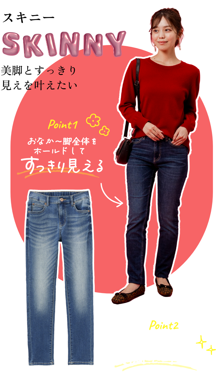 ワイド WIDE 体型カバーと快適な穿きごこちを叶えたいあなたに