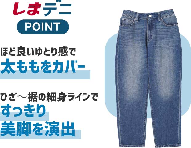 Straight ストレート