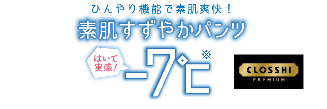 想像を超えての新品❤️マタニティ 素肌すずやか スキニー M パンツ 中