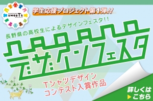 kv_nagano_designfes0715