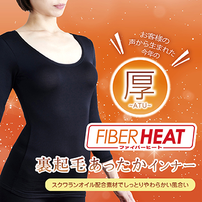 レディース 厚 裏起毛あったかインナー