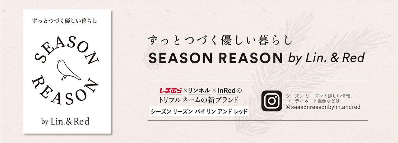 しまむらSEASON REASON by Lin.＆Red