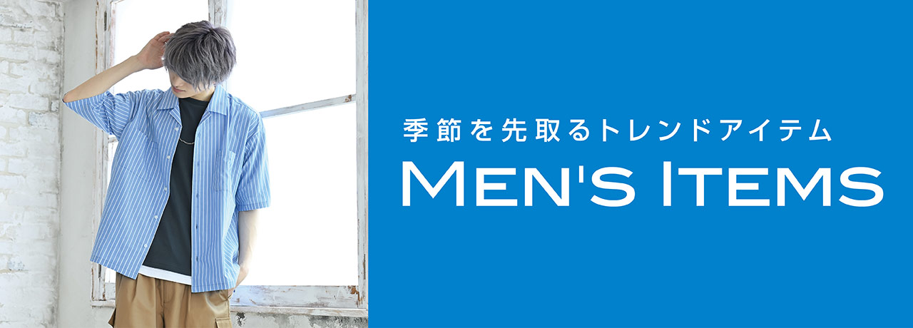メンズアイテム ファッションセンターしまむら