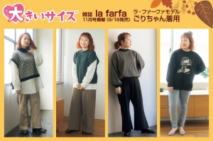 ファッションセンターしまむら