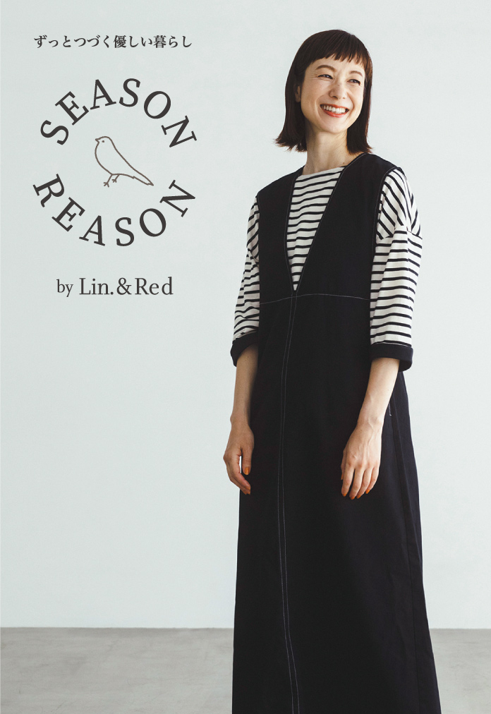 SEASON REASON | ファッションセンターしまむら