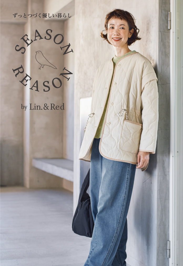 SEASON REASON | ファッションセンターしまむら