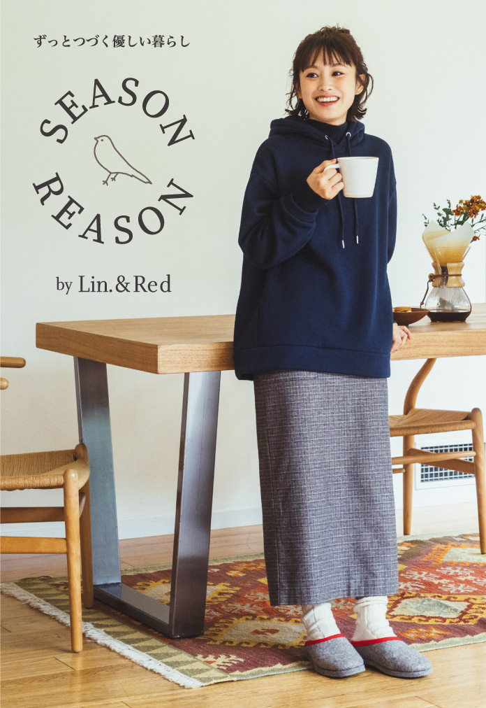 SEASON REASON | ファッションセンターしまむら