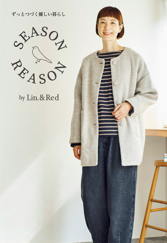 SEASON REASON | ファッションセンターしまむら