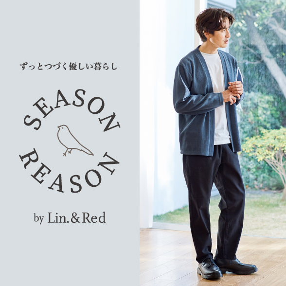 SEASON REASON | ファッションセンターしまむら