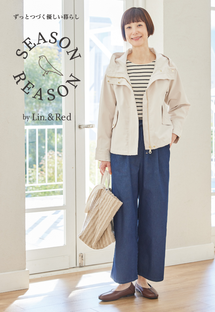SEASON REASON | ファッションセンターしまむら