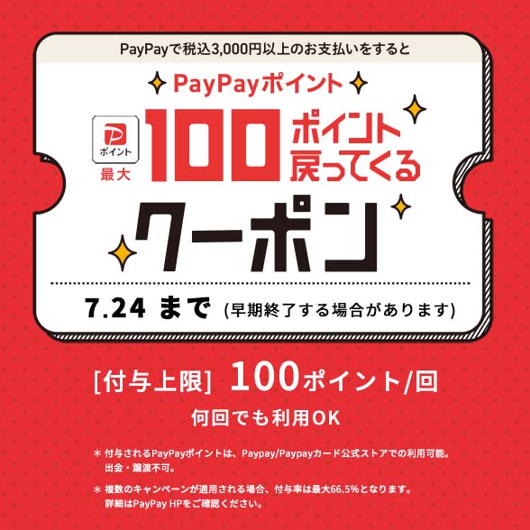 ファッションセンターしまむら