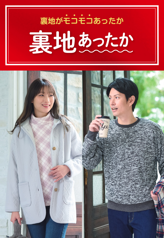 ブランドリスト ファッションセンターしまむら