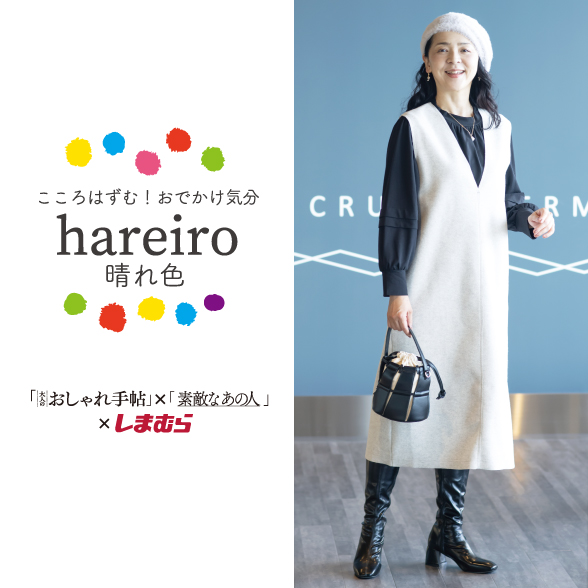 hareiro