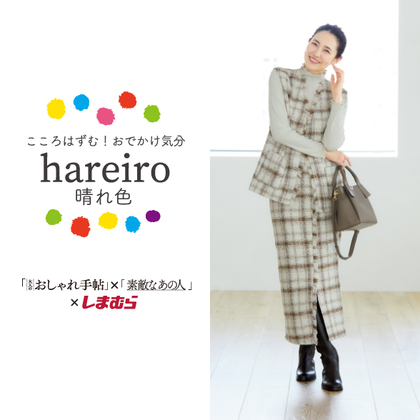 hareiro