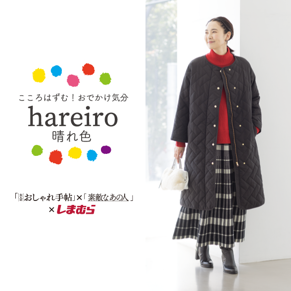 hareiro