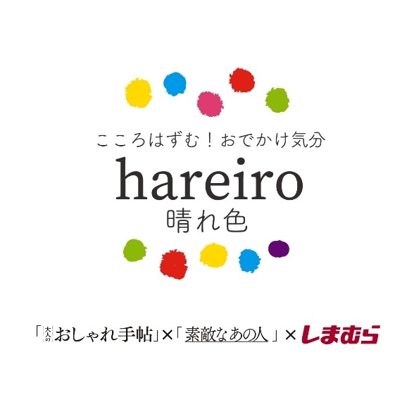 hareiro