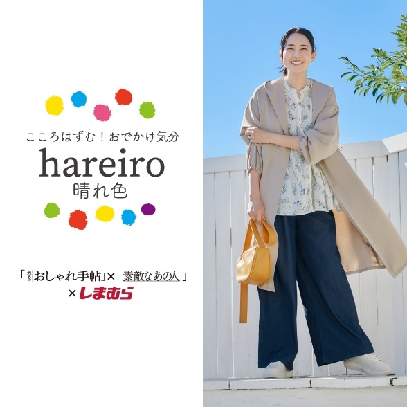 hareiro