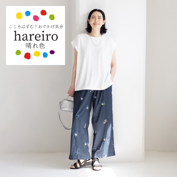 hareiro