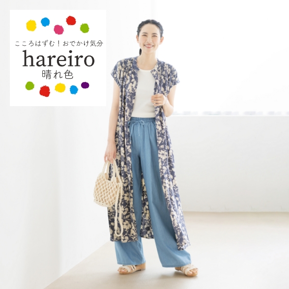 hareiro