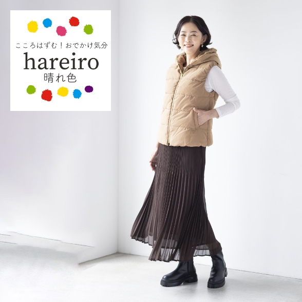 hareiro