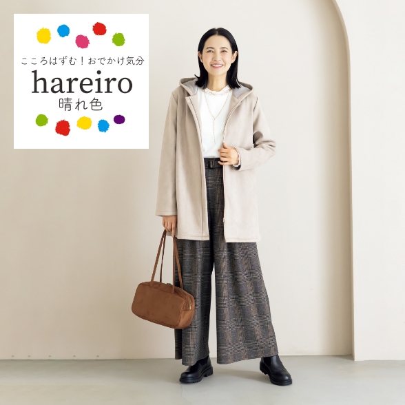 hareiro