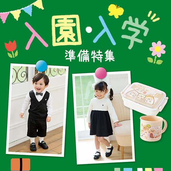 ファッションセンターしまむら ファッションセンターしまむら