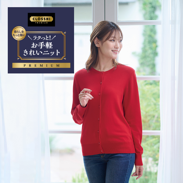 ラクっと！　お手軽きれいニット