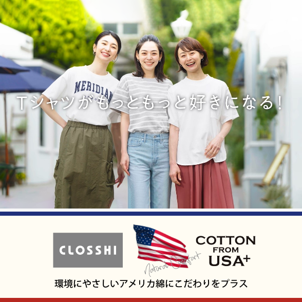 COTTON FROM USA+