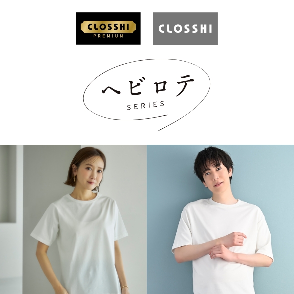 ヘビロテシリーズ