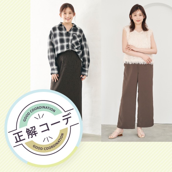 久間田琳加が着る正解コーデ