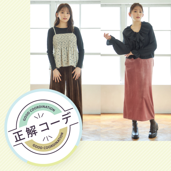 久間田琳加が着る正解コーデ