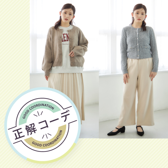 久間田琳加が着る正解コーデ