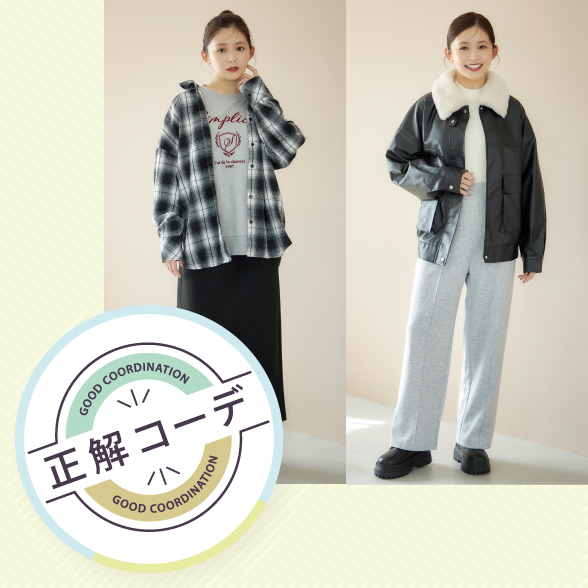 久間田琳加が着る正解コーデ