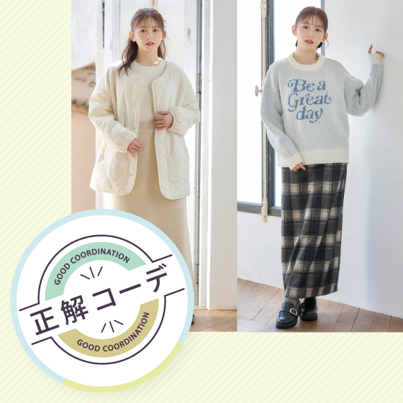 久間田琳加が着る正解コーデ