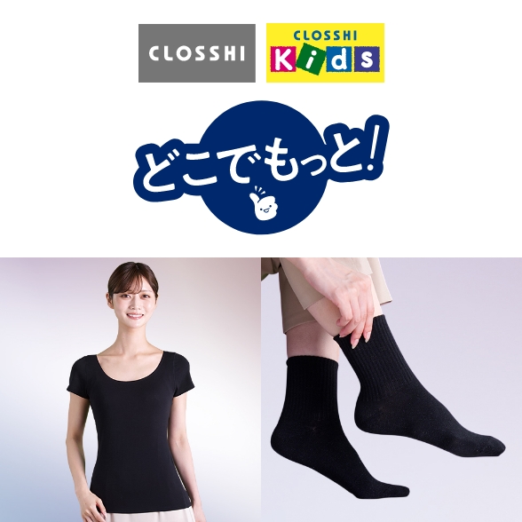 どこでもっと！