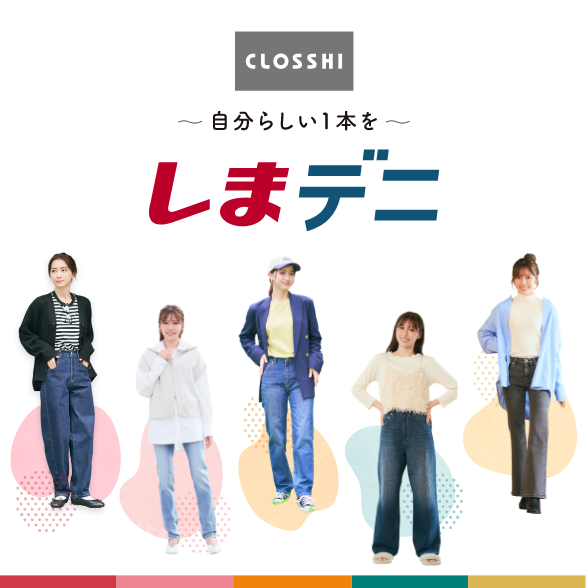 しまデニ