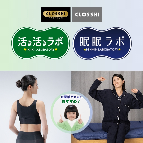 活き活きラボ・眠眠ラボ