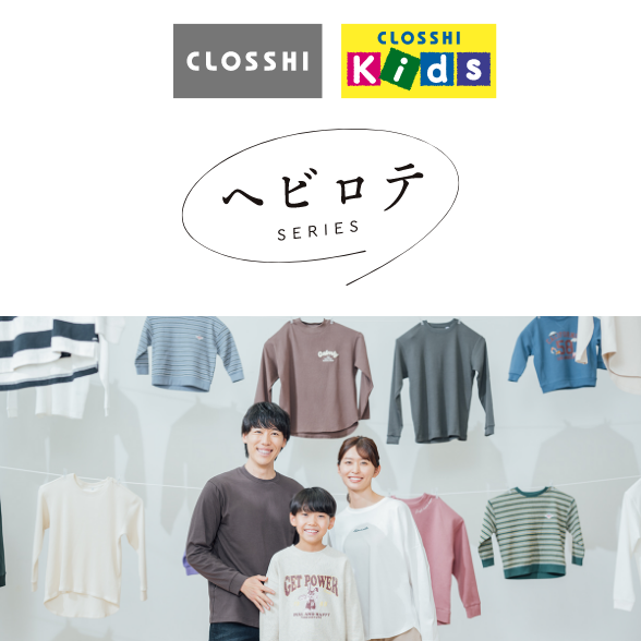 ヘビロテシリーズ