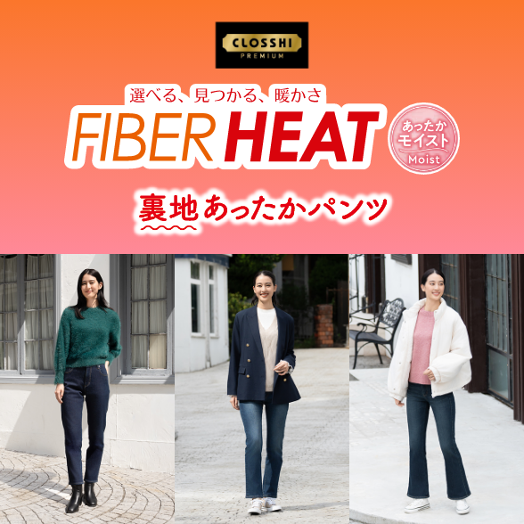 FIBER HEAT モイスト 裏地あったかパンツ