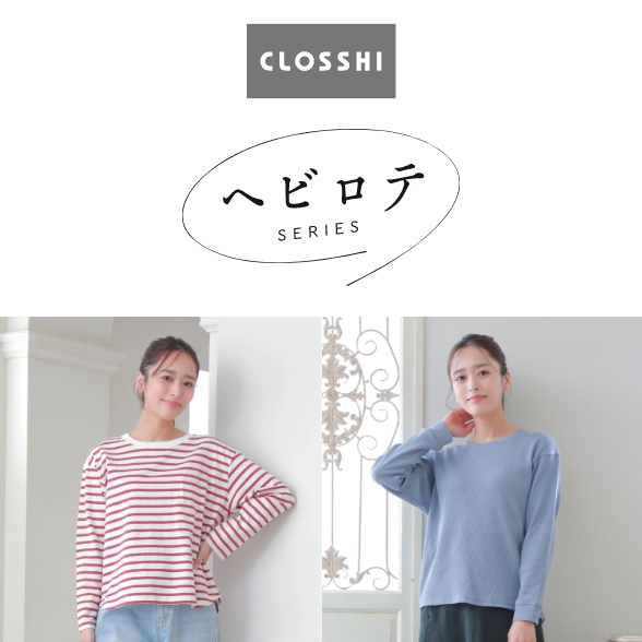 ヘビロテシリーズ