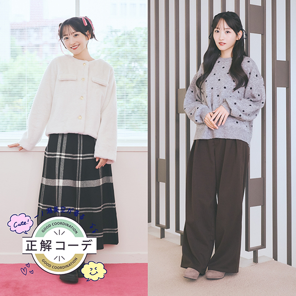 一ノ瀬美空が着る『正解コーデ』