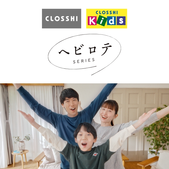 ヘビロテ