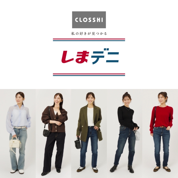 しまデニ