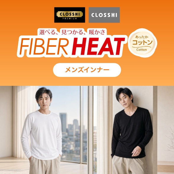 FIBER HEAT COTTON メンズインナー