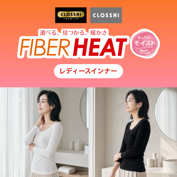 FIBER HEAT MOIST レディースインナー