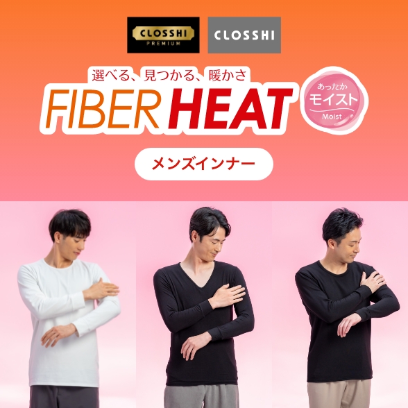 FIBER HEAT MOIST メンズインナー